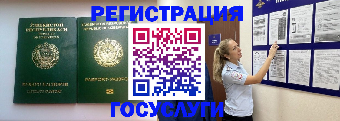 временная регистрация для всех в Петровске