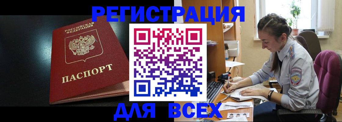 временная регистрация адрес в Петровске