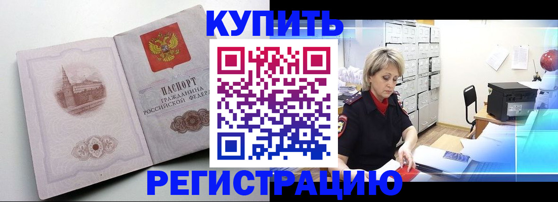 временная регистрация законно в Петровске
