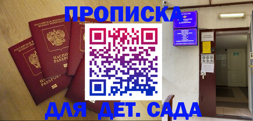 временная регистрация адрес в Петровске
