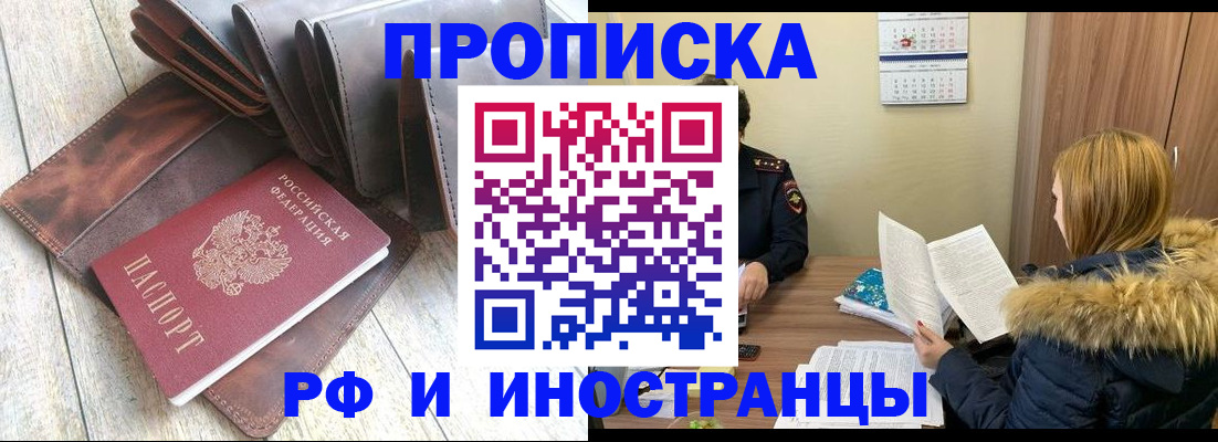 временная регистрация в квартире в Петровске